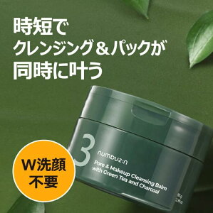 NUMBUZIN 3�� �Β��N�����W���O�o�[�� 85g / �i���o�[�Y�C�� �؍��Ńp�b�P�[�W numbuzin 3�� �Β� �Y �ь��p�b�N�N�����W���O�o�[�� �N�����W���O�o�[�� �N�����W���O �g�[�j���O�o�[�� ���ϗ��Ƃ�