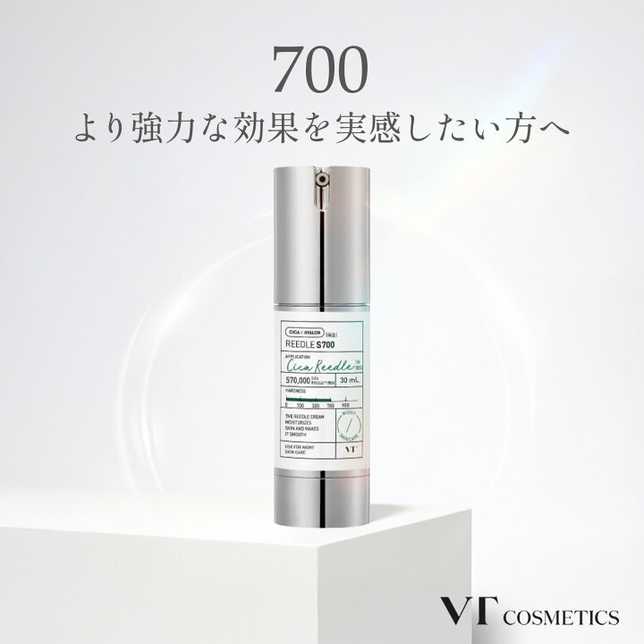 楽天市場】VT cosmetics リードル ショット700 30ml 美容液 導入液 