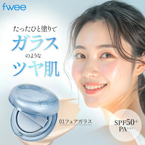 fwee NbVKX i` 01 tFAKX SPF50+ PA+++ 13g FWEE NbVt@f t@f[V et t@f Jo[ Ȃ c  Ƃ ێ UV O ؍ L[