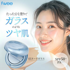 fwee NbVKX i` 02 k[hKX SPF50+ PA+++ 13g FWEE NbVt@f t@f[V et t@f Jo[ Ȃ c  Ƃ ێ UV O ؍ L[