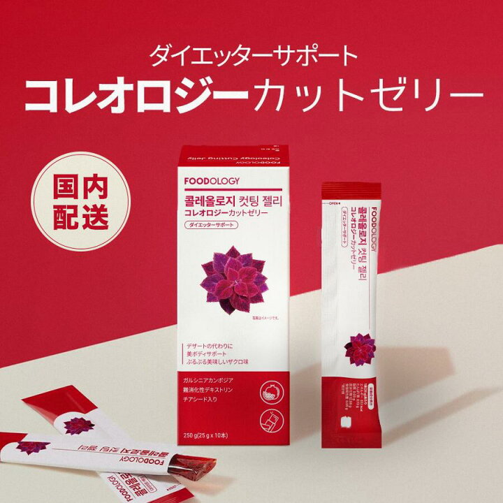 楽天市場】FOODOLOGY フードロジー コレオロジーカットゼリー 選べる 3 
