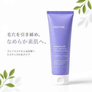 rootree ���[�g���[ �}���x���[5�d �ь��^�C�g�j���O �N���C�}�X�N �g�D �t�H�[�� 120ml �N���C�}�X�N �N�����Y�p�b�N �D�p�b�N �N���C�p�b�N �N�����W���O �ь��P�A �p���P�A �ێ� ���邨�� ��