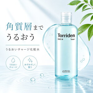Torriden �_�C�u�C���g�i�[ 300ml �g�i�[ ���ϐ� �ӂ���艻�ϐ� �ӂ���� �������ϐ� �u�[�X�^�[ �������e�t ���e�t �q�A�������_ �p���e�m�[�� ���� �ێ� ���� ���� �c�� �L�� ���邨�� ������