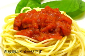 【お得】トマトソース［10食セット］(冷凍食品)