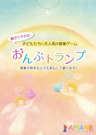 おんぷトランプ おんぷ 読めるようになる ピアノ教室 プレゼント ゲーム