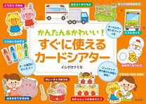 楽天市場】家庭保育園 絵カードの通販