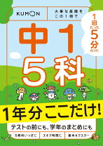 楽天市場】中学一年生 問題集の通販