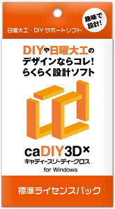 3DCAD�\�t�g �݌v�\�t�g DIY ���j��H �؍H �K�[�f�j���O 3D�݌v �}�ʍ쐬 Windows10�Ή� �ŐV�o�[�W�����X�V�\ �C���X�g�[��PC2��܂� 3D���f�����O �p�\�R���\�t�g �\�t�g�E�F�A ���C�Z���X�p