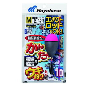 釣りセット コンパクトロッド 遠投 ウキ釣りセット Mサイズ 全長10m 鈎2号 ハリス2号 道糸3号 オモリ3号 遊動ウキ ウキ下調整可能 海釣り 堤防釣り 初心者向け 仕掛けセット 釣り具 釣り用品