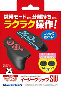 Joy-Con�p�O���b�v�J�o�[ �C�V���X�C�b�`�Ή� �ی�P�[�X �g�у��[�h ���������Ή� �V���R���� ���h�~ ����h�~ ����~�� �X�e�B�b�N�J�o�[2�t�� Nintendo Switch ���Ӌ@�� �A�N�Z�T���[