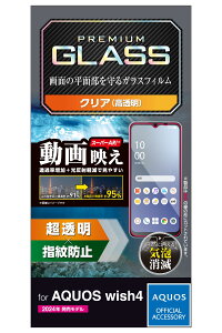 AQUOS wish4 �K���X�t�B���� �����K���X ���� 10H �����ߗ� �G�b�`���OAR���H ���˖h�~ �w��h�~ �C�A�[�� ��U�h�~ ���E���h�G�b�W �\�蒼���\ �t���ی�t�B���� �X�}�z�t�B���� �ی�V�[�g