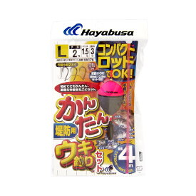 釣り竿 コンパクトロッド ウキ釣りセット 堤防釣り 初心者向け 振出竿 仕掛け付き 釣り具セット 海釣り 釣り入門セット 釣竿 釣り具 釣り用品 フィッシング 釣り竿セット 簡単操作 携帯便