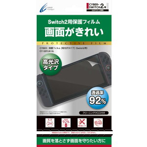 Nintendo Switch2 �ی�t�B���� ������ ��ʕی�V�[�g ���ߗ�92% �������x �d�x2H �L�Y�h�~ ����h�~ �C�A�h�~ �\��t���ȒP �t���ی�t�B���� �X�C�b�`2 �C�V���X�C�b�`2�p �A�N�Z�T���[ �Q�[��
