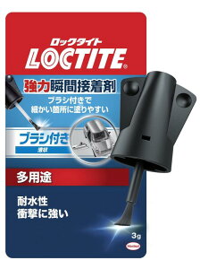 LOCTITE(���b�N�^�C�g) ���͏u�Ԑڒ��� �u���V�t 5g - �͌^�ɍœK�B�ׂ������ɓh��₷���A���p�r�^�C�v - LBR-005