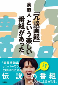 冗談画報