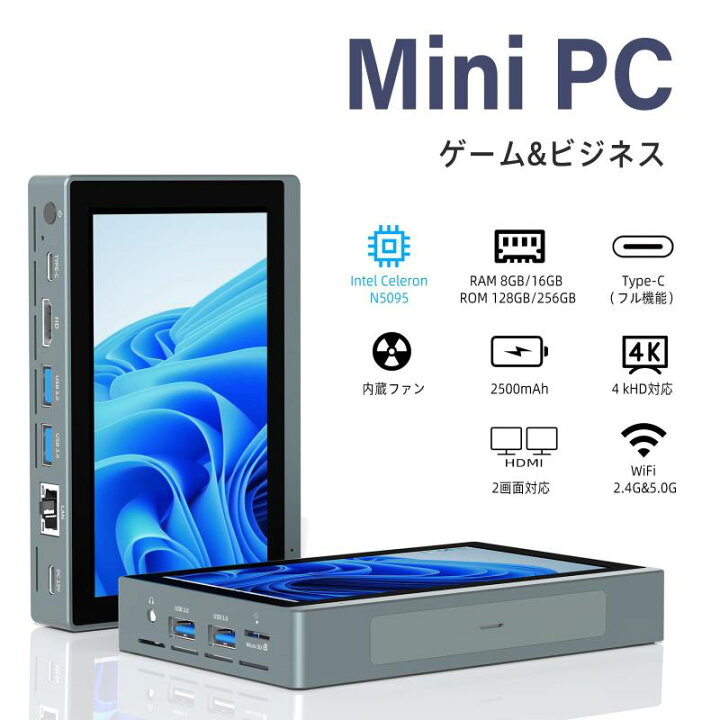 楽天市場】ミニpc Intel N5095 タッチパネル付きmini pc Windows 11 