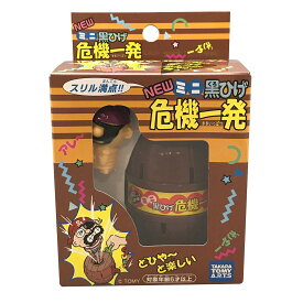 ミニ 危機一発