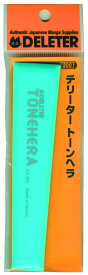 トーンヘラ