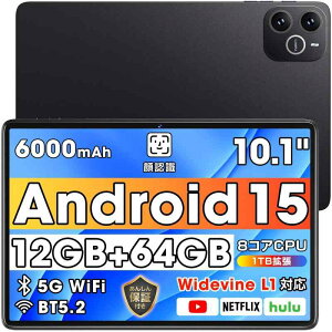 【2025新登場・ Android 15 タブレット 大画面】 タブレット 10インチ Wi-Fiモデル 12GB+64GB+1TB-TF拡張 アンドロイド 6000mAh PD18W&Type-C充電 2.4G&5G/WiFi/Bluetooth5.2