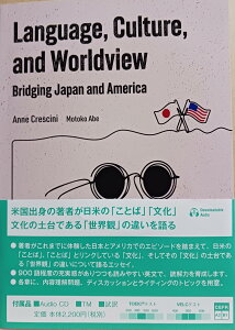 Language,Culture,and Worldview Bridging Japan and America: ���Ƃ΁A�����A���E�ς���R�������{�ƃA�����J