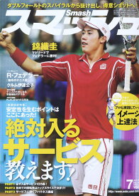 スマッシュ 2013年 07月号 [雑誌]