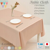 楽天市場】グリーン（テーブルクロス｜配膳用品・キッチンファブリック 