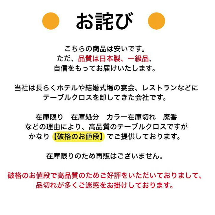 テーブルクロス 正方形 撥水 無地 レストラン 仏壇 撮影背景 黒 ブラック テーブルコーディネート シック 130 130cm 日本製 アウトレット 売り切り在庫限り 物撮り パーティー 目隠し布 在庫処分