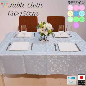 ＼P5倍！お買い物マラソン／【送料無料】テーブルクロス 撥水加工 130×150cm 花柄 おしゃれ レストラン パーティー パステルカラー イベント 展示ブース 展示会 ブースクロス かわいい 長方形 洗濯機OK 乾燥機OK 日本製