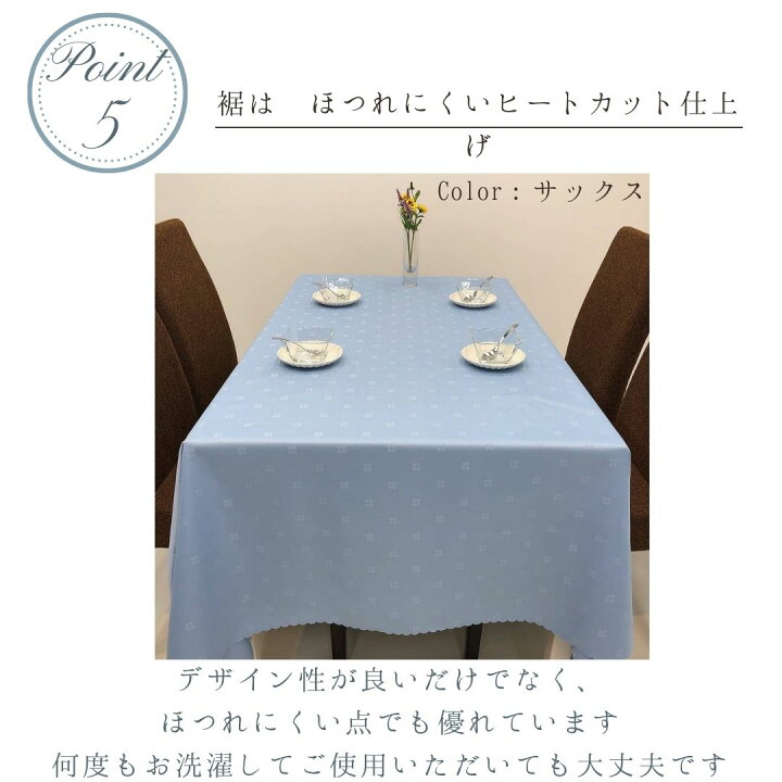 楽天市場】【送料無料】大きいサイズのテーブルクロス 撥水加工  