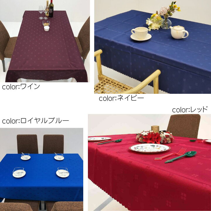 はっ水加工刺しゅうのテーブルクロス 長方形 通販 - ディノス テーブルデコレーション パーティー用 大西洋 青い水の波 長方形テーブルクロス ポリエステルテーブルクロス 長方形テーブル 60 x