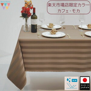 �y���������z�X�g���C�v �e�[�u���N���X �J�t�F�E���J �u���E�� ���F �A�b�V���u���E�� �����݃J���[ ������� ���킢�� �p�N���X �����` �{�[�_�[ ����E�����y���{���E�������H�z