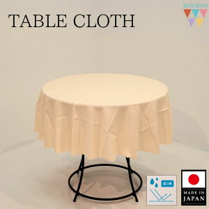 �y���������z�~�`�N���X ���a150cm ���a160cm ���{�� �������H �A�C�{���[ ���n �݌Ɍ��� ���ʉ��i���i