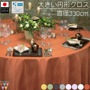 yz傫TCỶ~`e[uNX a330cm 8J[ H ~ ۃNX a_ ۃe[u I[oNX @OK @OK VɂȂɂ yV Xg 