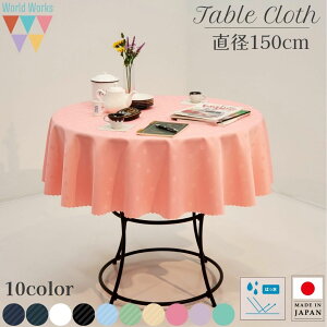 yz e[uNX ~`  a150cm { AC{[ n XgCv ۃNX  ۃe[u @OK @OK h[v ԑ 