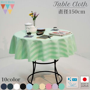 yze[uNX ~`  a150cm { AC{[ n XgCv ۃNX  ۃe[u @OK @OK VɂȂɂ ԑ 