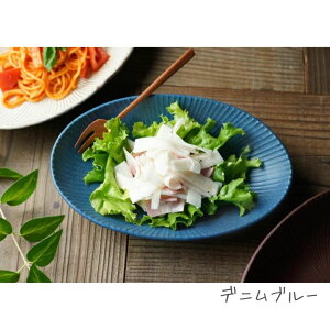 益子焼 オーバル皿 linen 陶器 楕円 形 皿 大皿 プレート パスタ皿 カレー皿 サラダ皿 和 ブラウン 生成り ブルー グレー 日本製 わかさま陶芸 電子レンジOK 食洗器OK