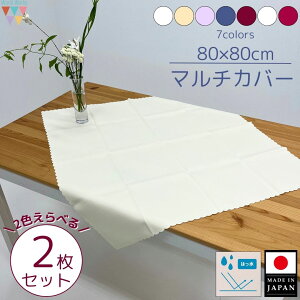 _50%OFFIyVX[p[SALE^yzy2ׂz}`Jo[ 80×80cm e[uNX z ~z |z ډBz Bep