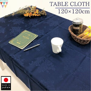 yze[uNX `  120×120cm { lCr[  ԕ p[eB[ Xg e[uR[fBl[g B Bewi ډBz ؂ ݌Ɍ @Ŋې􂢂