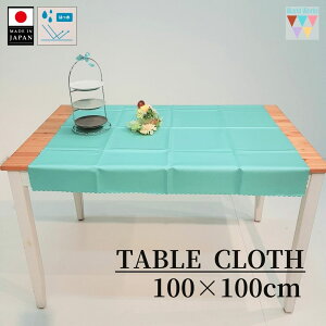 e[uNX `  100×100cm {  O[ Gh ~g Te gbvNX e[uR[fBl[g z ݌Ɍ y@Ŋې􂢁E@OKz