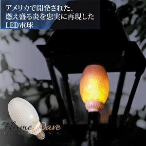 yz LEDd^Cg OƖ Op 哔 ֓ ֏Ɩ K[fjOpCg ԐڏƖ FlameWaveitCEF[uj AJ Ɩ   CeA AEghA