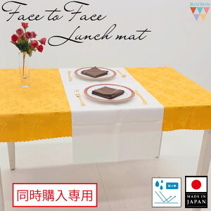 �y�N���X�����w����p�z�ΖʂŎg���钷�������`�����}�b�g 45×130cm �p�[���T�e�� ���n �������H ���{�� �����`�}�b�g �傫�� �u���b�W�����i�[ �e�[�u�������i�[ �e�[�u���R�[�f�B�l�[�g 