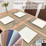 【両面色の組み合わせ自由】洗えるリネン素材風 ランチョンマット ナチュラル アジアン エスニック 引っ…