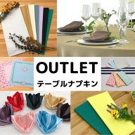 【訳あり】【色柄おまかせ】テーブルナプキン おしゃれ トーション グリーン ブラック 黒 グレー ブルー …