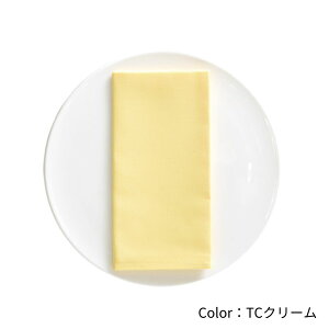 【折り方シートプレゼント中】テーブルナプキン 混綿 47×47cm 厚手 洗える カラーナプキン トーション ナフキン 無地 結婚式 ウェディング ハロウィン クリスマス イベント バンダナ 着物エ