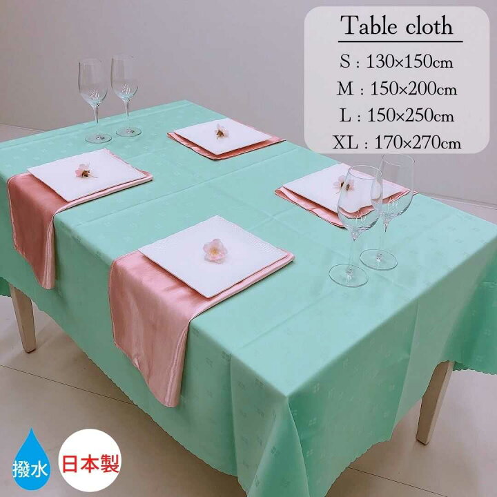 楽天市場 送料無料 日本製 テーブルクロス 撥水加工 グリーン 春 ひな祭り 桜 花見 おしゃれ かわいい 日本製 お洒落 2人用 4人用 6人用 8人用 4人掛け 角クロス 長方形 おうちごはん レストラン 柄 送料無料 ワールドワークス