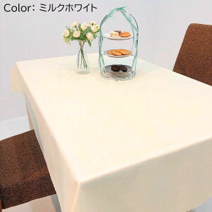 【送料無料】国産テーブルクロス 白 クリーム ネイビー 無地 シンプル お洒落 130×150 2人用 2人掛け 4人掛け おうちごはん 誕生日 シック モダン 四角 長方形 レストラン カフェ 洗濯機OK 乾燥