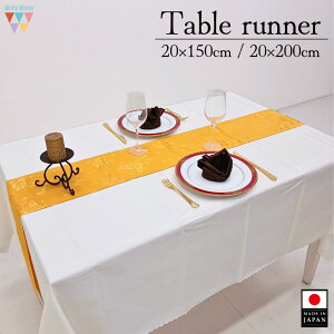 �y���������z�e�[�u�������i�[ 20×150cm 20×200cm �S�[���h �I�����W �� ������� �e�[�u���Z���^�[ �~�z ����z �e�[�u���R�[�f�B�l�[�g �C���e���A �N���X�}�X ���{�� �������H�y�e�[�u����