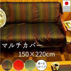 {}`Jo[ e[uNX \t@[Jo[ Jo[  xbhJo[ JtF GXjbN AWAG z n 150×220cm ` lp ~z J[ybg a g Ce