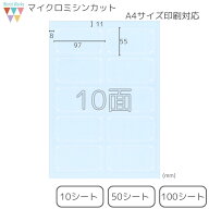 【10面/1シート】席札 名札 メッセージカード ショップカード 結婚式 披露宴 レストラン カフェ 名刺 手…