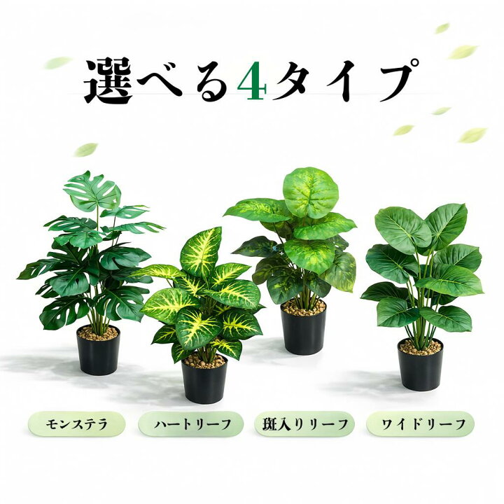 楽天市場】フェイクグリーン モンステラ 観葉植物 4種類から選べる